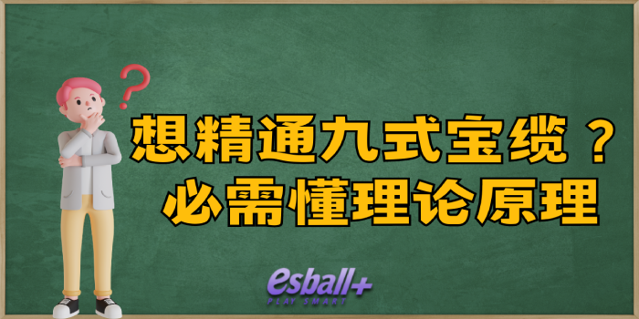 想要精通百家乐注码法-九式宝缆？必需懂理论依据