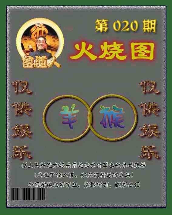 六合彩心水图库4｜黄大仙金身救世