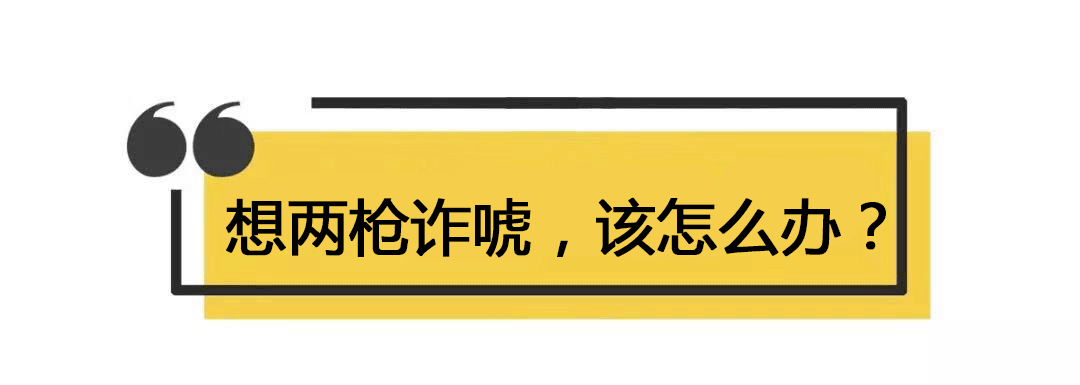 
德扑圈策略：2分钟搞清楚该不该偷鸡 