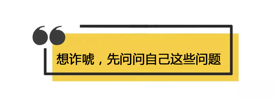 
德扑圈策略：2分钟搞清楚该不该偷鸡 