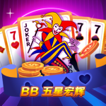 BB 五星宏辉