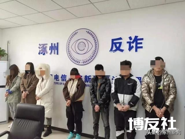 
12名犯罪嫌疑人落网！涿州某小区抓获“跑分”涉案人员！ 