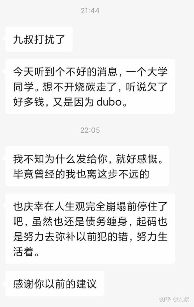 
戒赌吧往事：赌徒、骗子与血泪故事 