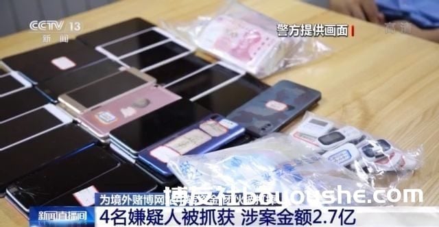 
浙江警方打掉一为境外赌博网站中转资金团伙 涉案金额超2亿 