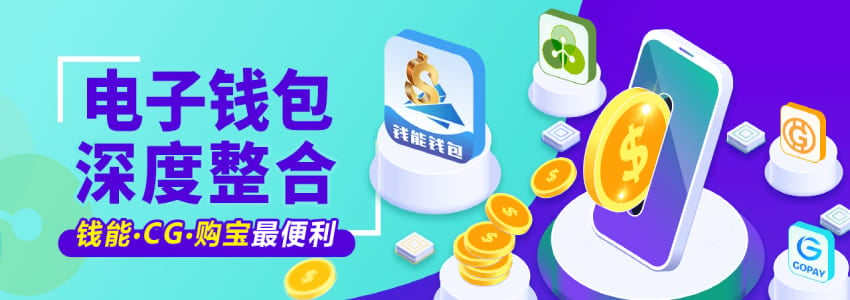 CGPay、钱能钱包虚拟币电子钱包整合，详细支付教程