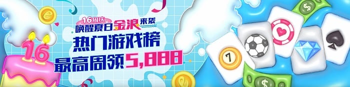 esball+周年庆活动四