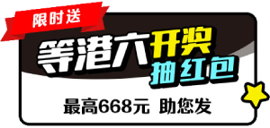 彩票游戏奖金领不够吗？加码在这里 3