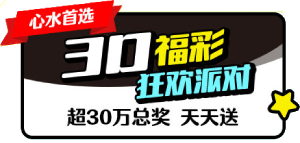 彩票游戏奖金领不够吗？加码在这里 4