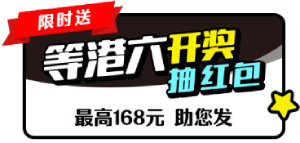 彩票游戏奖金领不够吗？加码在这里 3