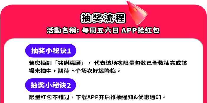 下载新版APP每周五六日抢红包88,888元！