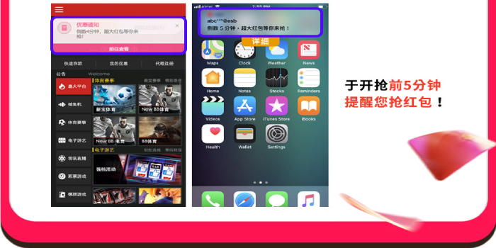 下载新版APP每周五六日抢红包88,888元！