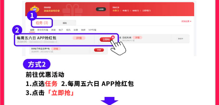 下载新版APP每周五六日抢红包88,888元！