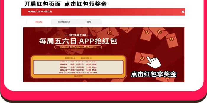 下载新版APP每周五六日抢红包88,888元！