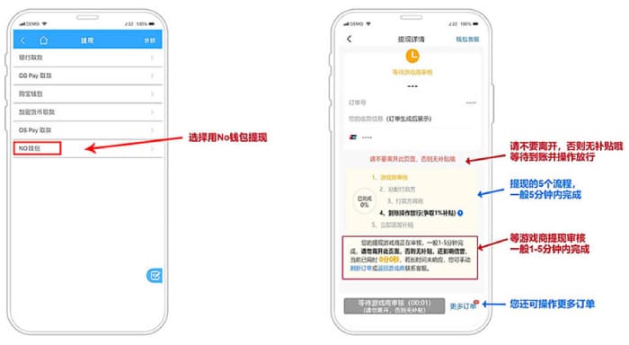 官方推荐存款通道NO钱包支付教程