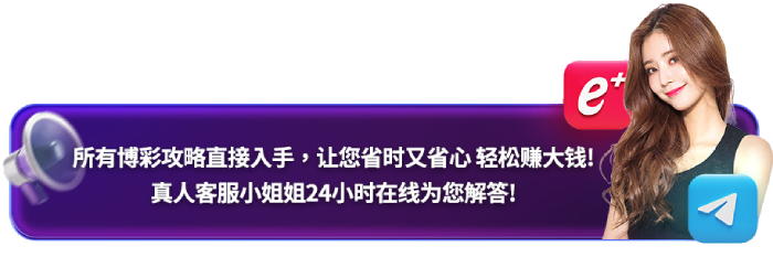 Telegram-e世博官方頻道带您掌握菠菜生活大小事