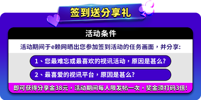 玩BB视讯天天领奖金，周周享888,888大奖池！