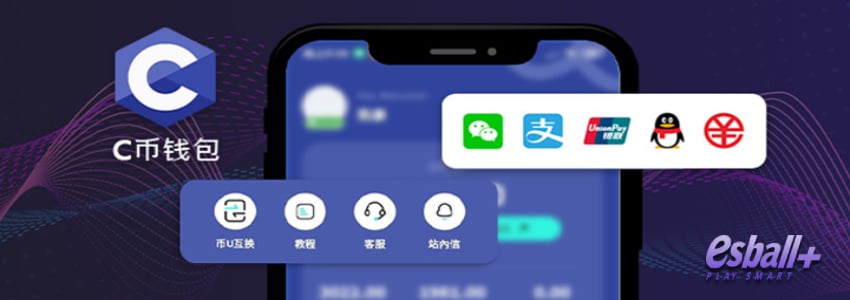 C币钱包是什么？官方指定安心可靠充值渠道，出入款更顺畅！