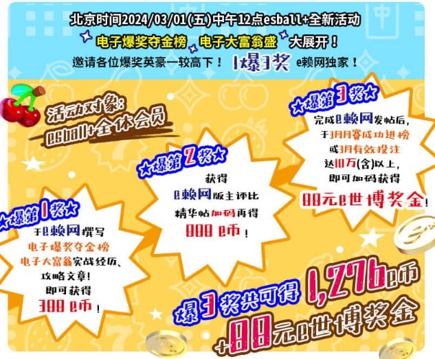 电子游戏排行榜：不朽情缘、麻将胡了、糖果派对、捕鱼王2D大放异彩！