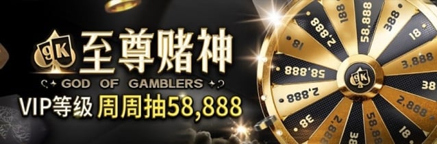 重磅来袭！视讯VIP周周抽红包活动狂送58,888元