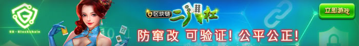 BB区块链竞速六合彩玩法、香港六合彩生肖赔率、开奖中奖规则