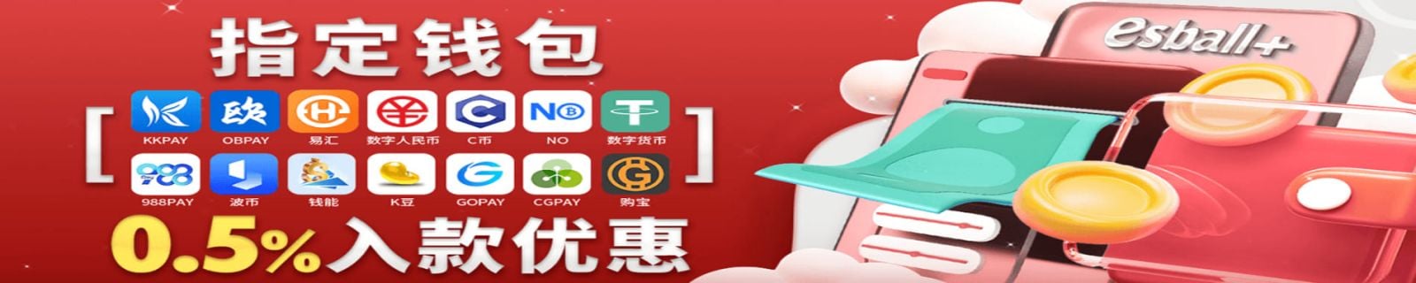 NO钱包|988PAY|GOPAY|钱能|波币|K豆|购宝|CGPAY官方指定钱包入款优惠0.5％