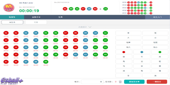 BB彩票竞速六合彩快开型彩票游戏玩法、香港六合彩开奖规则及走势图