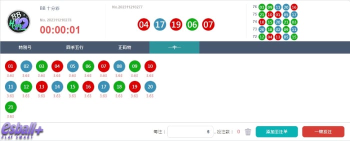 BBIN彩票广西十分彩开奖结果查询、平台下载、玩法规则