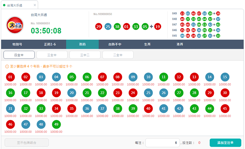 台湾大乐透连码玩法