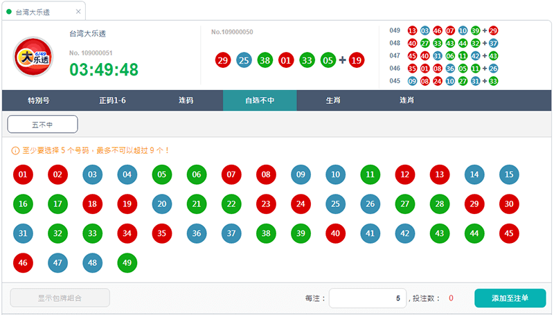 台湾大乐透自选不中玩法