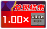 AG电子娱乐一飞冲天街机怎么玩？AG一飞冲天打法步骤五