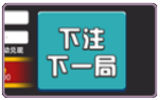 AG电子娱乐一飞冲天街机怎么玩？AG一飞冲天打法步骤七