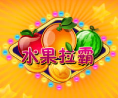 AG电子水果拉霸可以赢钱吗？AG水果拉霸YoPlay玩法爆分视频