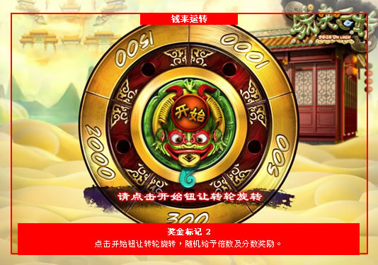 BBIN幸运财神老虎机900倍彩金中奖玩法-钱来运转